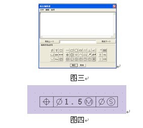 CAD实例：教你在6163银河3D中插入形位公差 