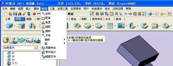 6163银河3D挑战全国三维CAD大赛之解题步骤