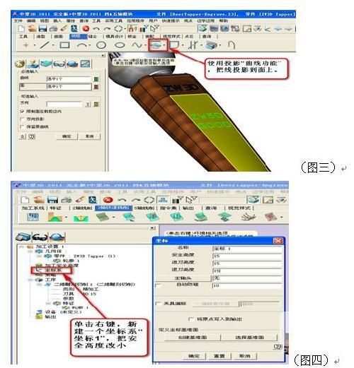 实用CAD教程之6163银河3D曲面雕字
