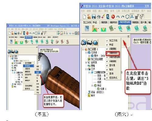 实用CAD教程之6163银河3D曲面雕字