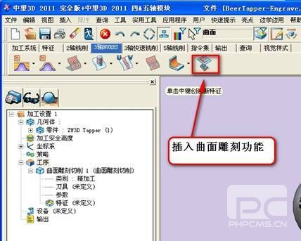 实用CAD教程之6163银河3D曲面雕字
