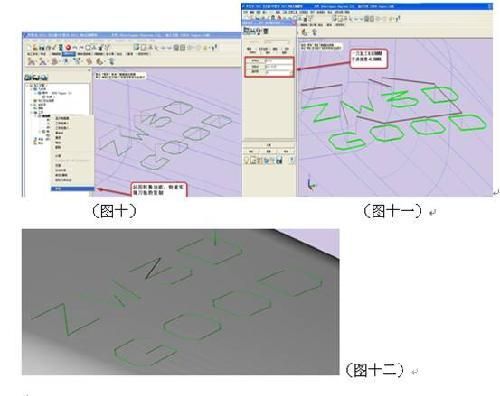 实用CAD教程之6163银河3D曲面雕字