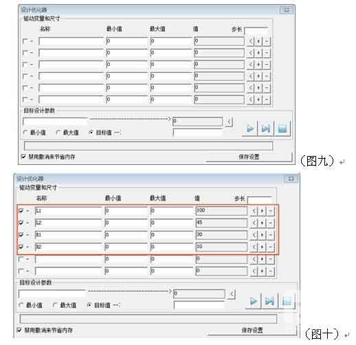 三维CAD产品设计教程：6163银河3D设计优化器的应用