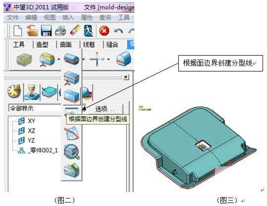 三维CAD经验分享：6163银河3D之产品分模