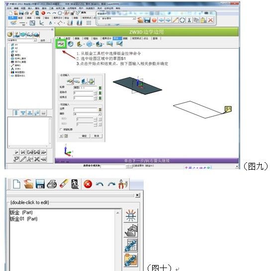 实用CAD教程：自己动手制作6163银河3D“边学边用”
