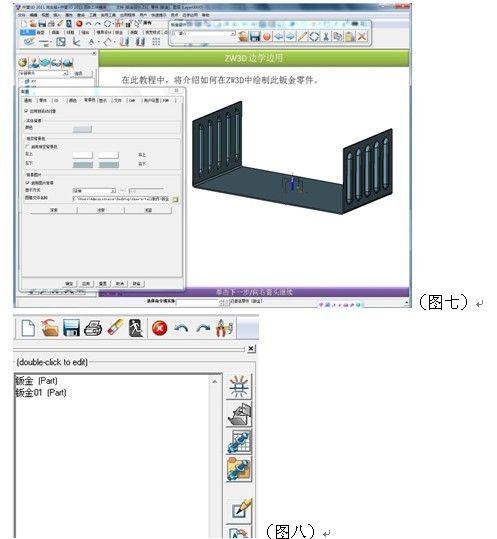 实用CAD教程：自己动手制作6163银河3D“边学边用”