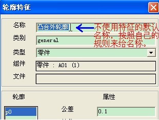 CAD提速教程之6163银河3D加工特征的重复使用