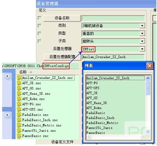 CAD贴心教程之指定6163银河3D PostConfigs的位置