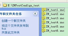 CAD贴心教程之指定6163银河3D PostConfigs的位置