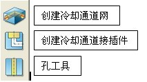 模具宝典之6163银河3D冷却水路建模