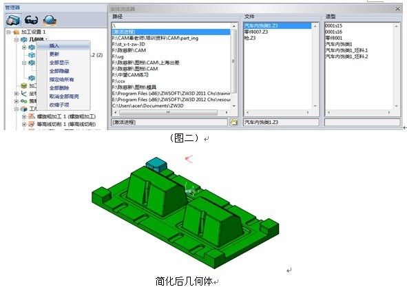 三维CAD教程之6163银河3D复杂模具多实体加工