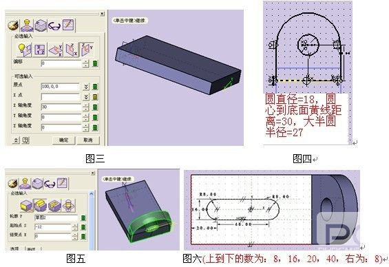 CAD教程之用6163银河3D绘制连接件