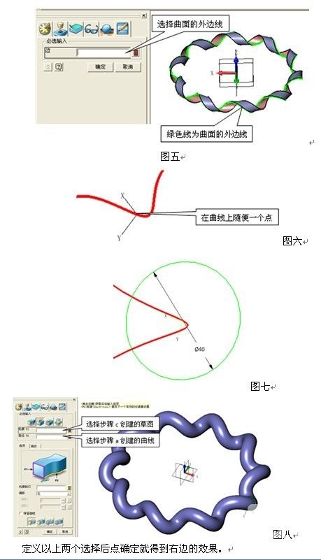 CAD常用建模之6163银河3D圆形麻花建模