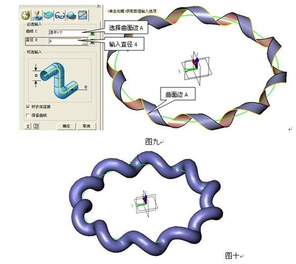 CAD常用建模之6163银河3D圆形麻花建模
