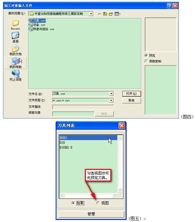 6163银河CAD/CAM提速教程之模板定制