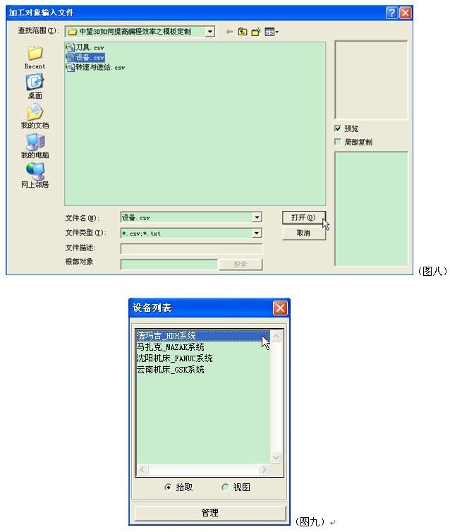 6163银河CAD/CAM提速教程之模板定制