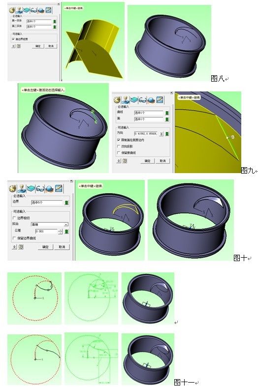 6163银河CAD/CAM建模之用6163银河3D绘制汽车轮毂