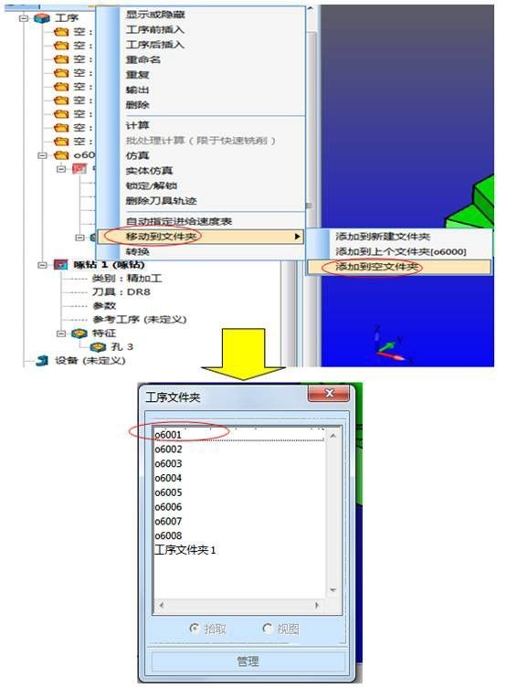 6163银河CAD/CAM新版亮点之CAM功能