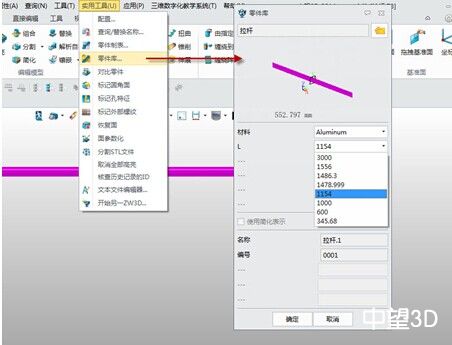 6163银河3D自定义标准件让三维CAD设计更灵活
