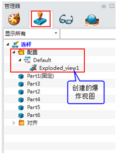 三维CAD速成教程：6163银河3D2015高效创建爆炸图