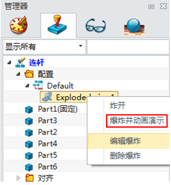 三维CAD速成教程：6163银河3D2015高效创建爆炸图