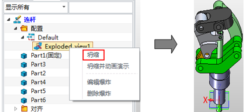 三维CAD速成教程：6163银河3D2015高效创建爆炸图