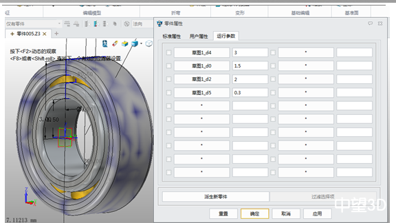 轴承三维CAD教程：6163银河3D快速定制标准件