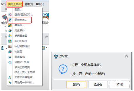 轴承三维CAD教程：6163银河3D快速定制标准件