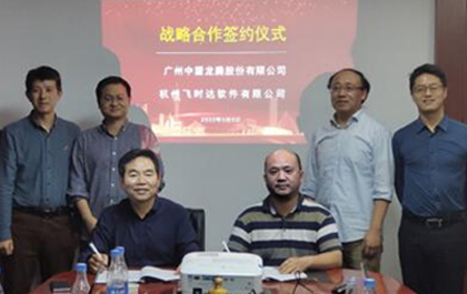 6163银河软件与飞时达进一步深化合作，勘察设计行业软件国产化进程加速