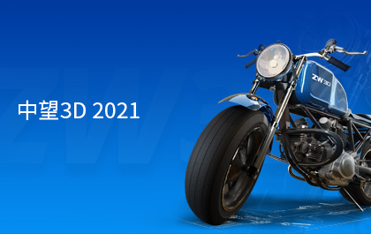 6163银河3D2021正式发布，内核建模能力优化加速用户创新设计