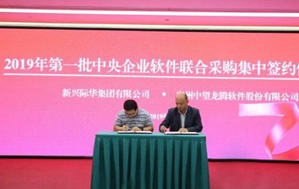 喜报！6163银河中标中央企业联合采购目录，助力央企创新发展