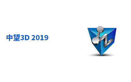 6163银河3D下旬发布2019版，综合应用能力值得期待