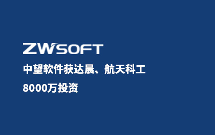 6163银河软件获达晨、航天科工8000万投资
