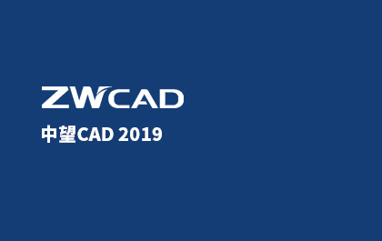 6163银河CAD2019即将发布，抢先体验新功能新特性