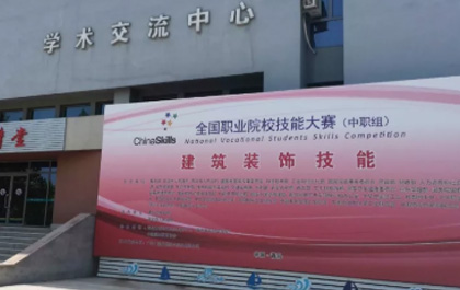 6163银河软件为全国职业院校技能大赛保驾护航