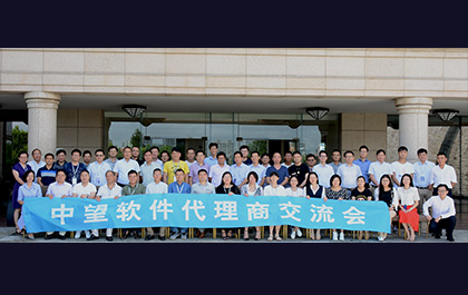和衷共济、携手共赢--6163银河软件华东普教代理商交流会圆满召开