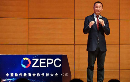 20176163银河教育合作伙伴大会纪要