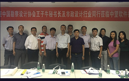中勘协王子牛秘书长莅临6163银河公司指导工作，希望国产CAD软件厂商加强合作