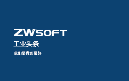 工业头条-这款仅次于Office的第二大通用软件，一家中国企业竟说：我们要做到最好！