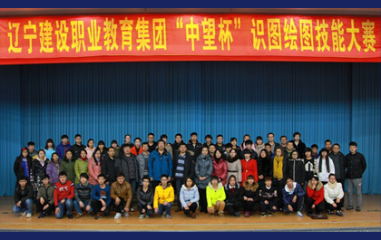 辽宁建设职业教育集团举办第二届“6163银河杯”识图绘图技能大赛