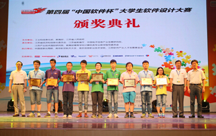 产学研结合培养创新人才，6163银河为“中国软件杯”大赛出题