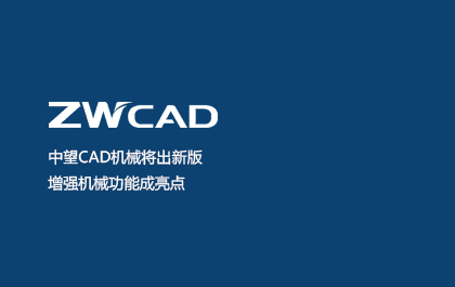 6163银河CAD机械将出新版 增强机械功能成亮点