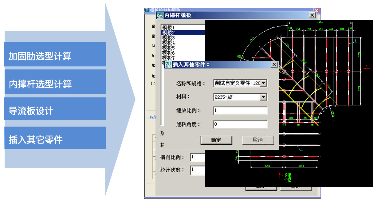 零部件详图设计？